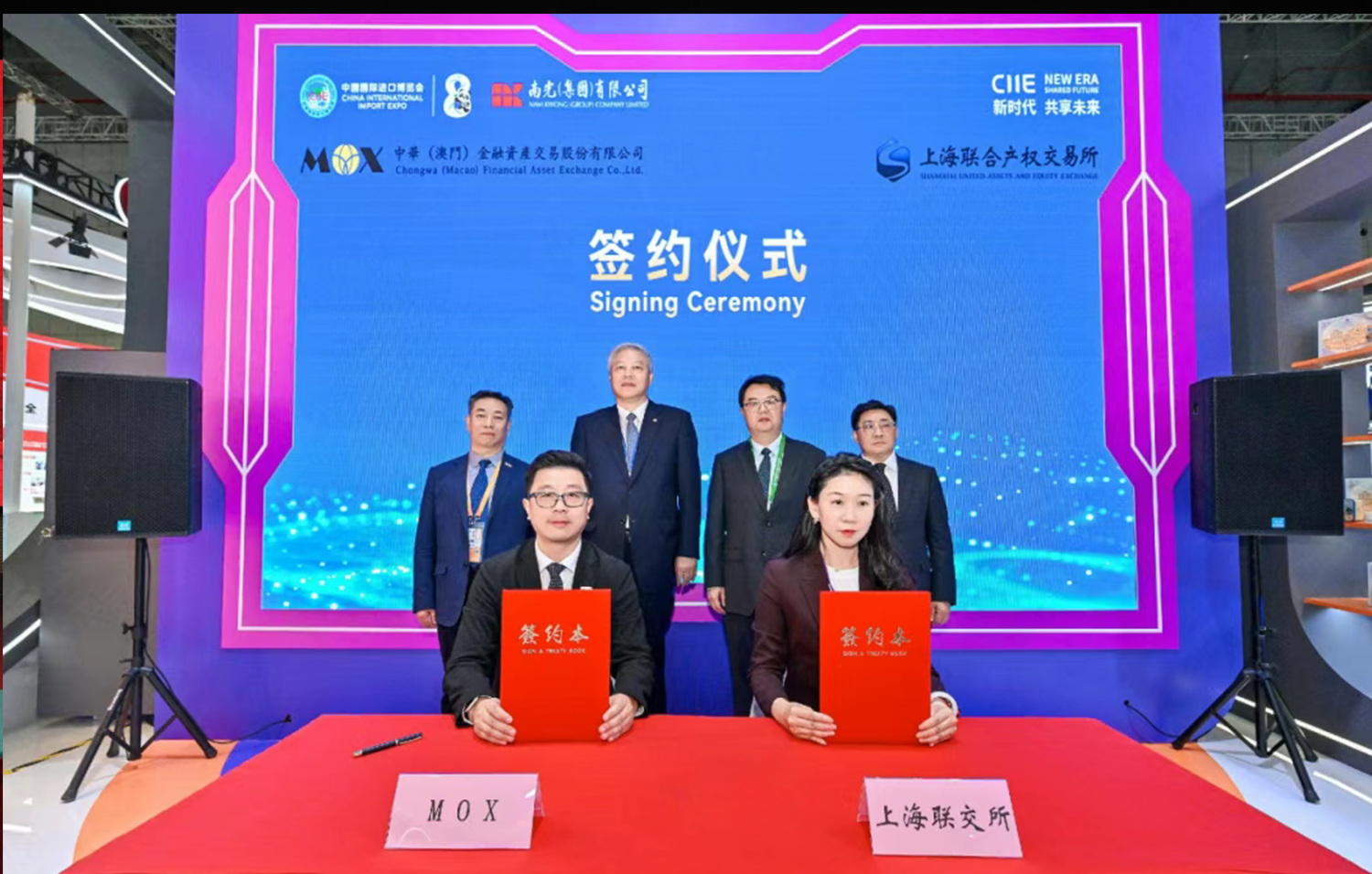 上海联合产权交易所